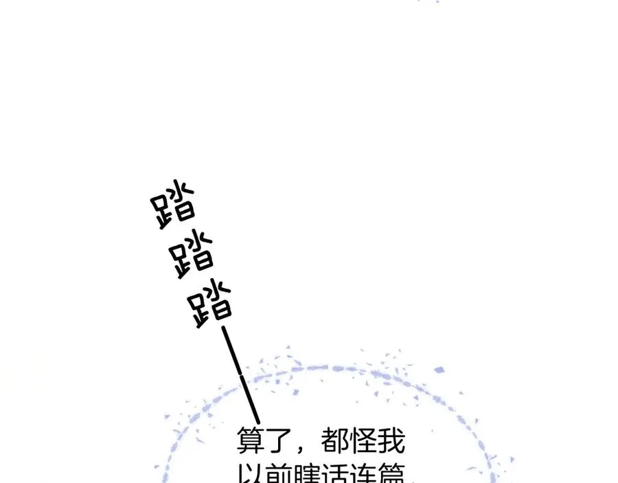第21话 你要点脸行不行？！47