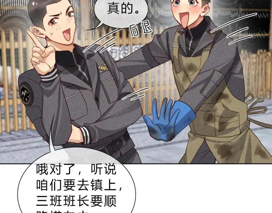 第37话 不准乱看！2