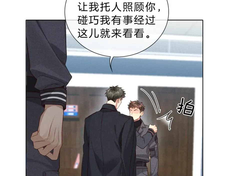 第28话 一副好学生脸给谁看呢17