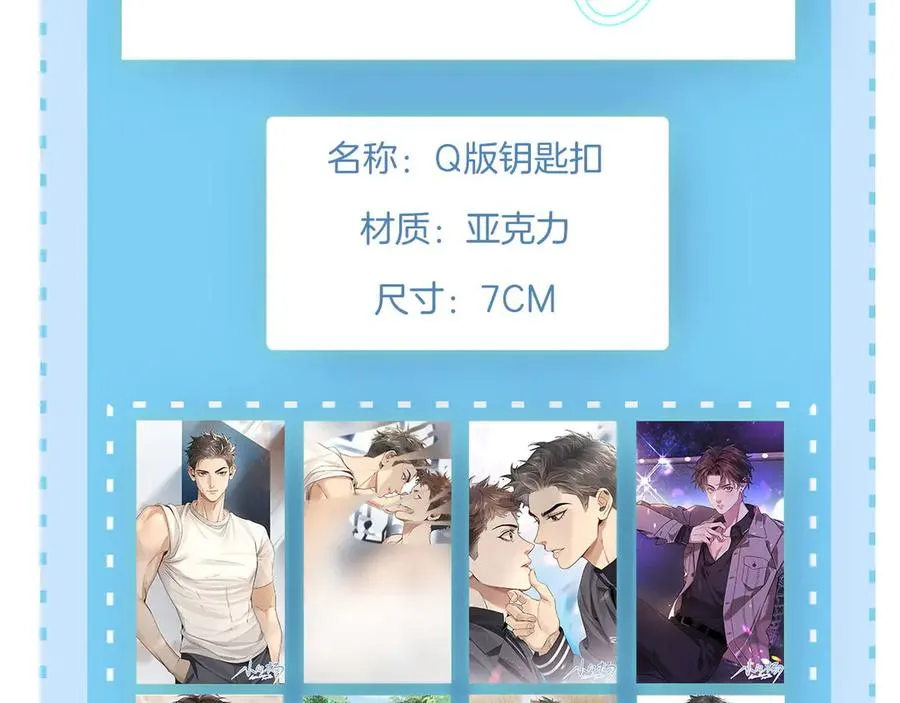 第11话 我又不会吃了你89