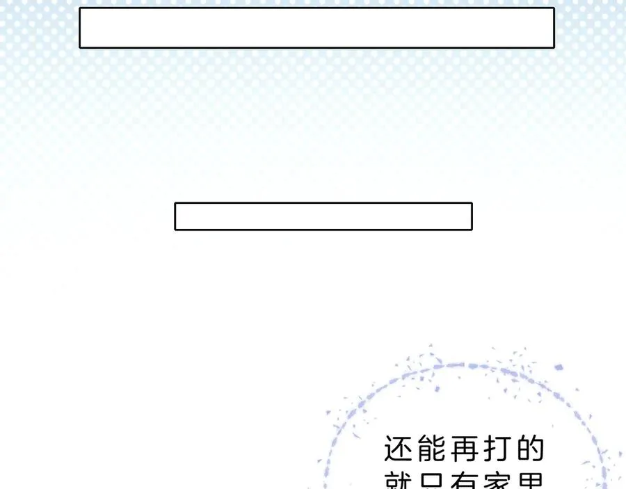 第14话 救命稻草简隋英86