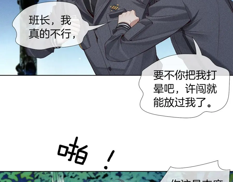 第19话 我不想被人瞧不起！1