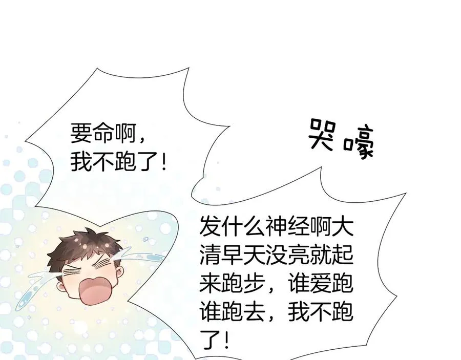 第7话 想休息，先过班长这关！37