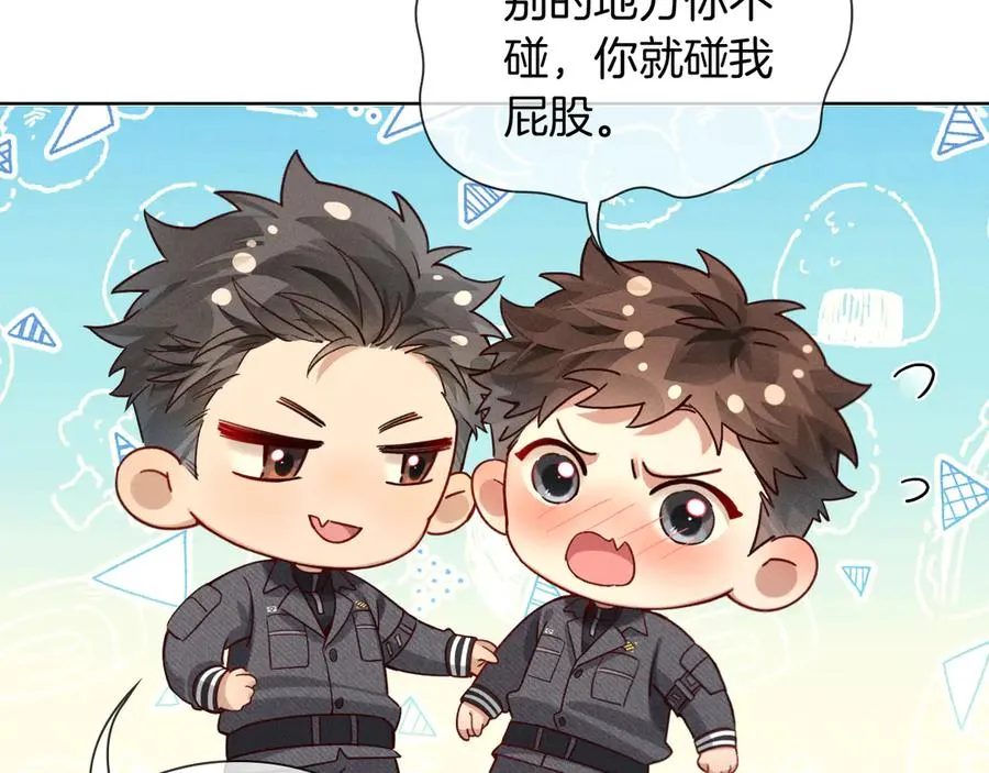 是不是对我有想法？9