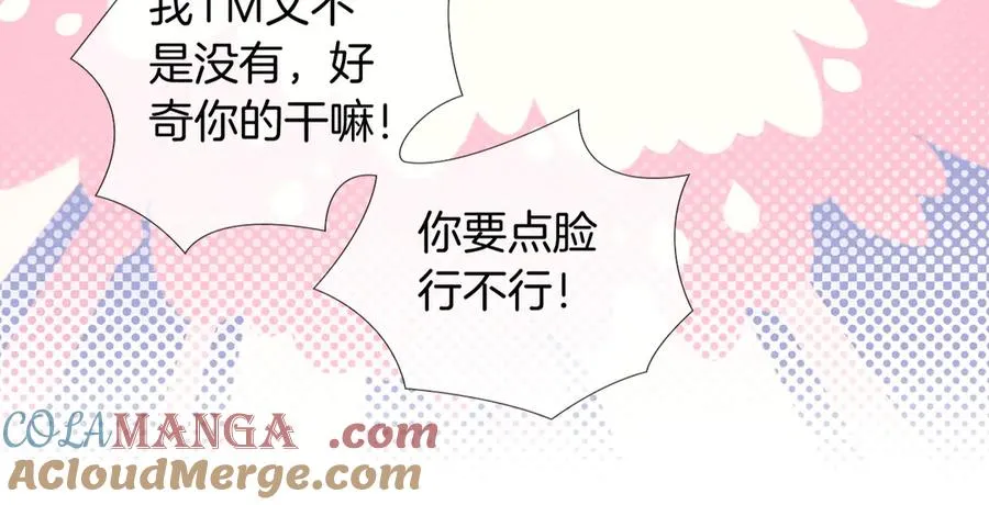第21话 你要点脸行不行？！44