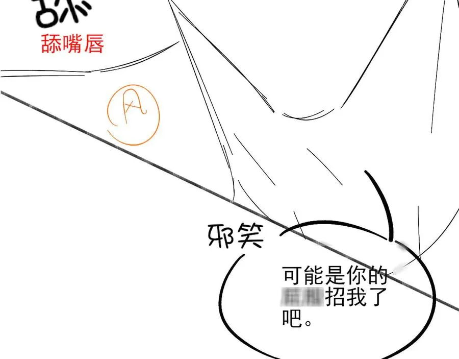 第8话 用不用我帮你吹吹？68