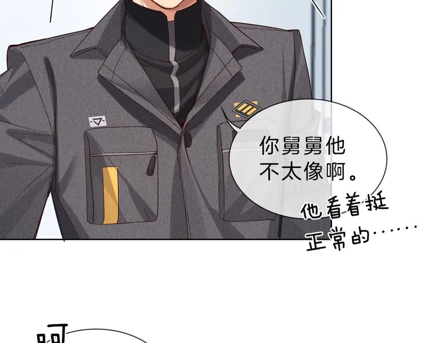 第28话 一副好学生脸给谁看呢45