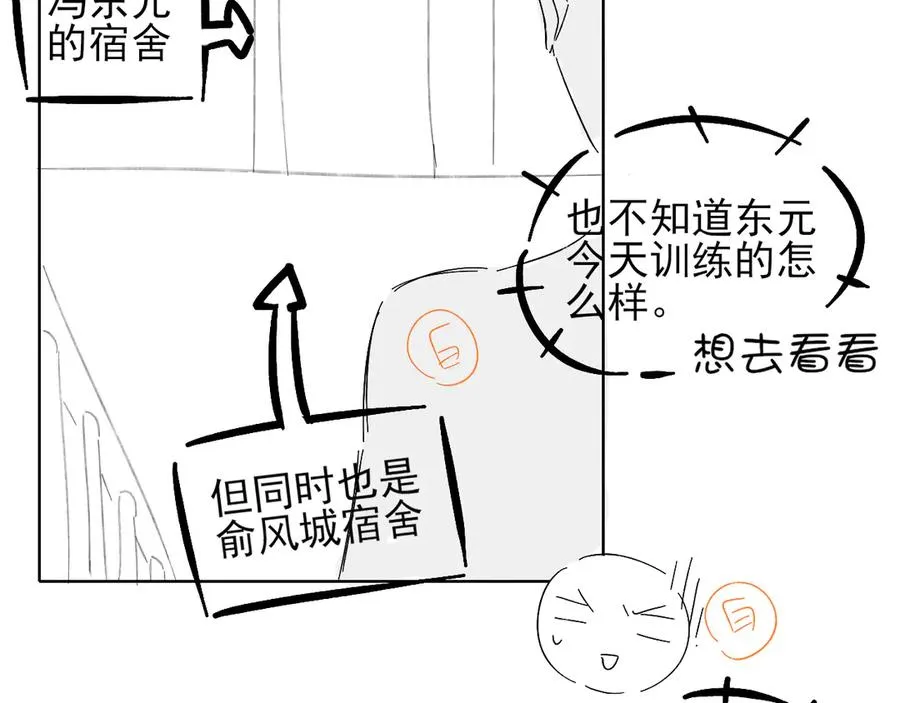 第33话 排号去吧83