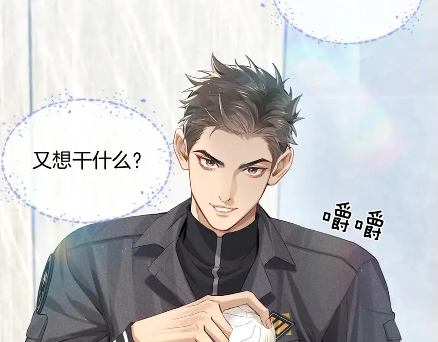 第8话 用不用我帮你吹吹？43