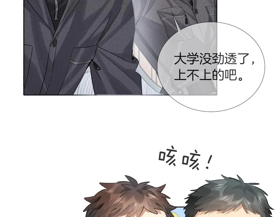 第10话 你可别、别瞎想啊！28
