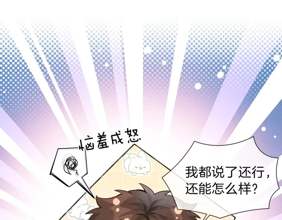 第33话 排号去吧14