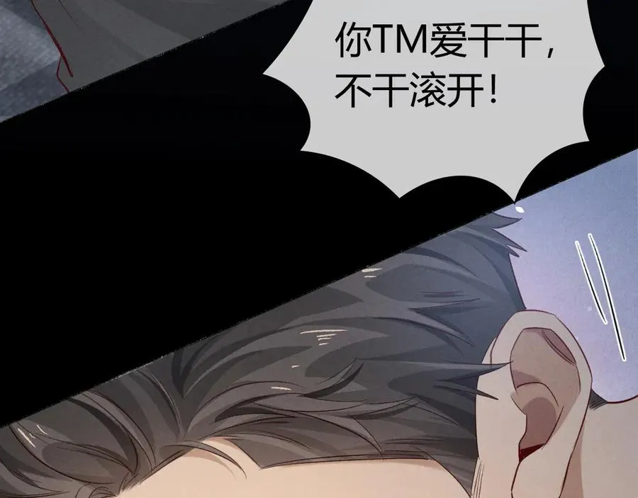 第41话 大哥，饶了我吧！3