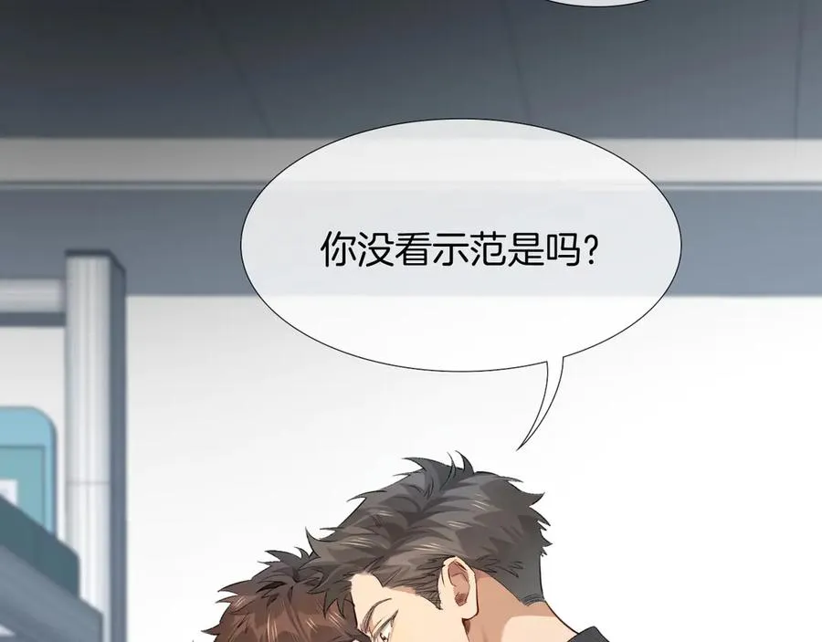 第10话 你可别、别瞎想啊！11