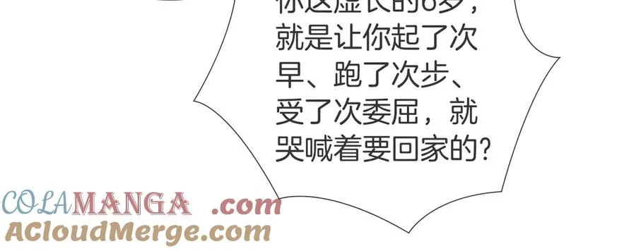 第9话 你敢过来我就叫非礼104