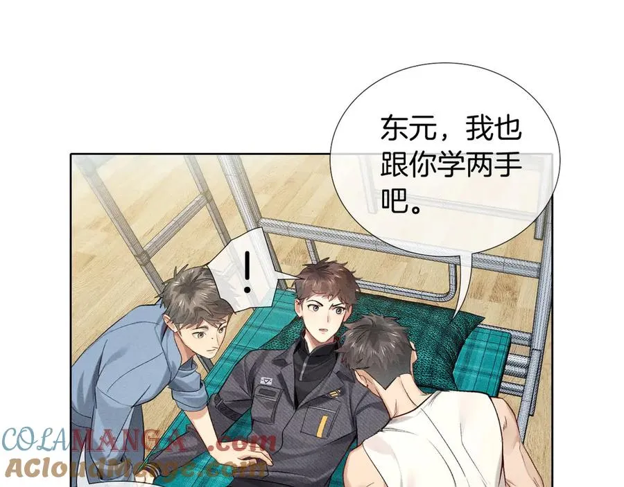 第15话 小白宿舍集体按摩初体验45