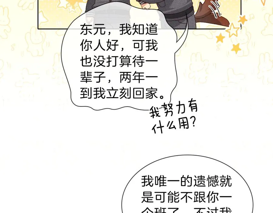 第30话 我会让你慢慢想起来的63