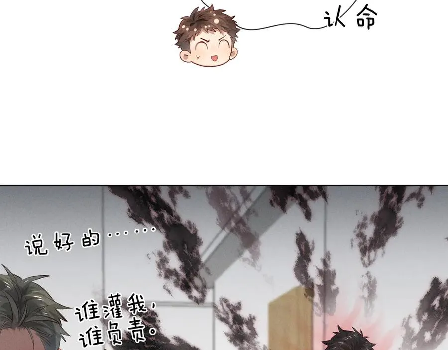 第29话 谁灌我，谁负责68