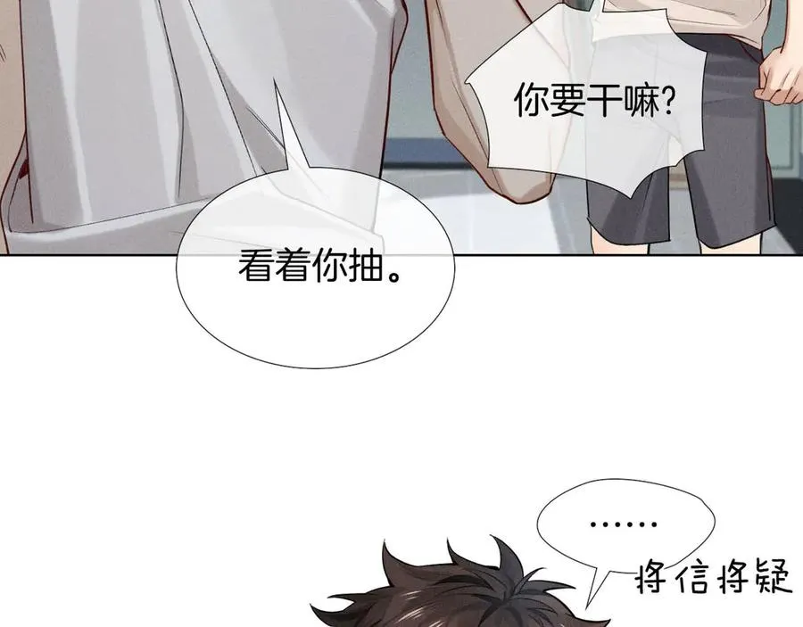 第17话 想要，就跟我来38