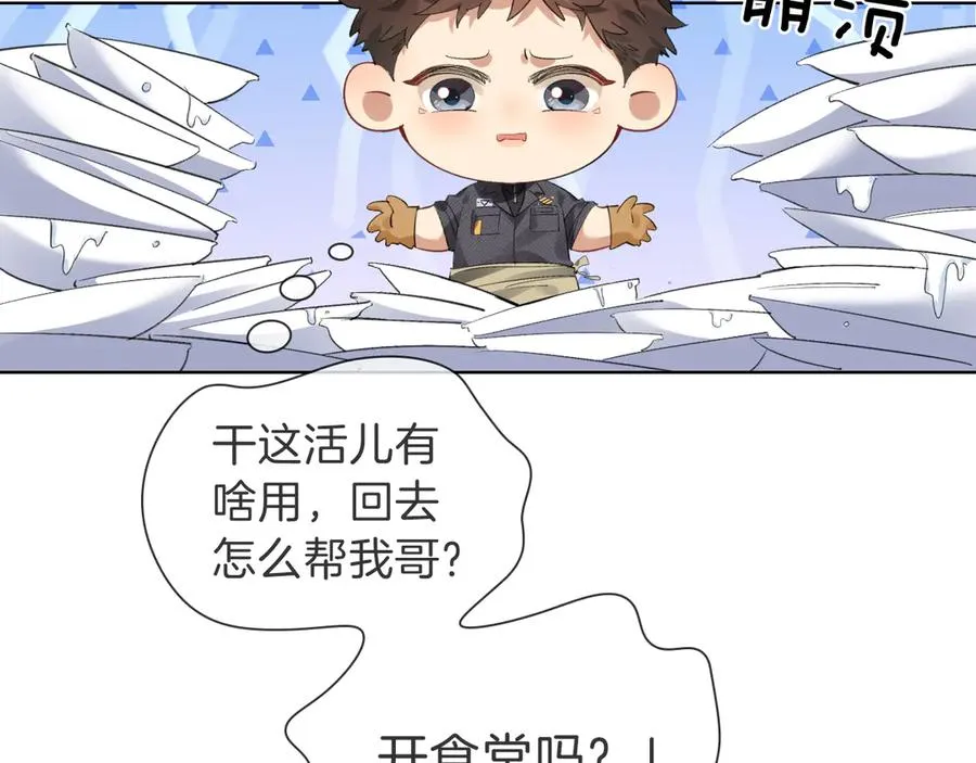 第32话 炊事班31