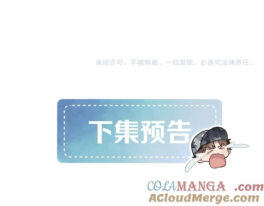 第41话 大哥，饶了我吧！92