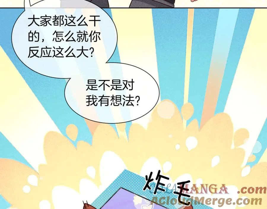 是不是对我有想法？10
