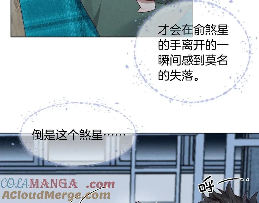第25话 小白的“手机游戏”9