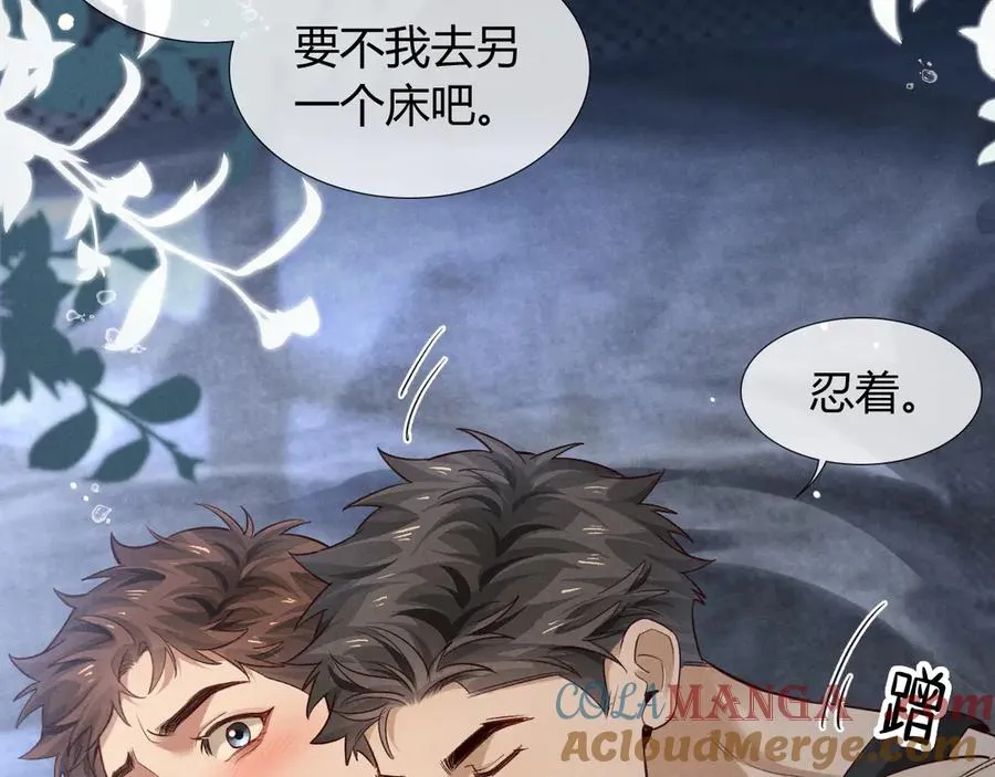 第40话 你这样我睡得着吗？！56