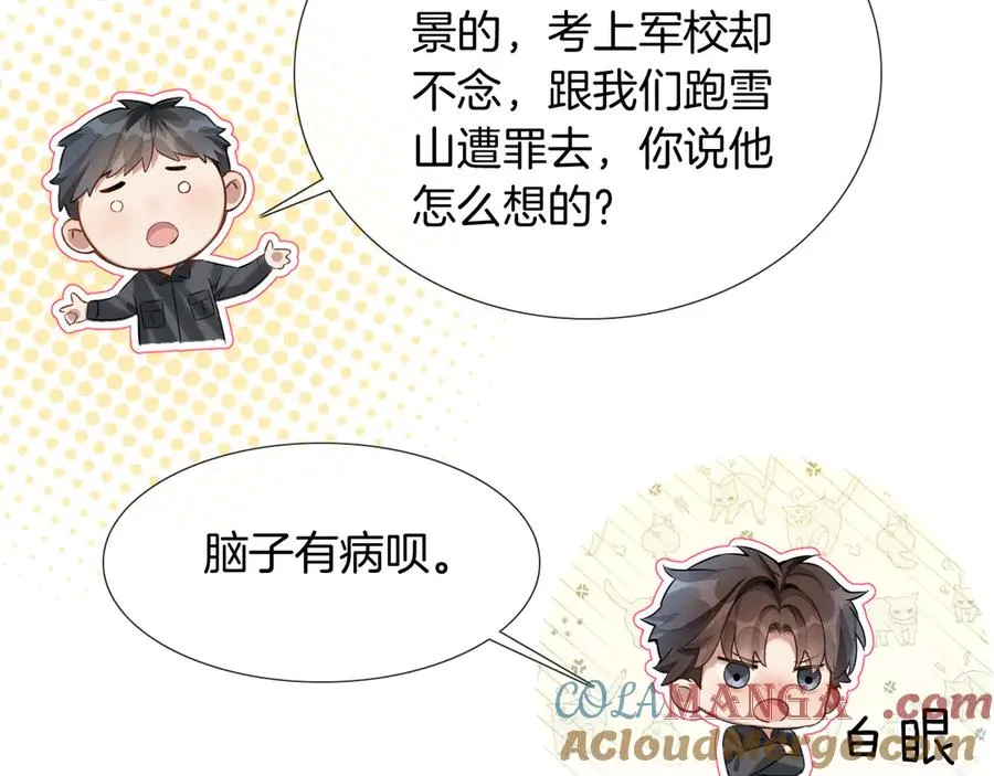 第3话 我要换宿舍12