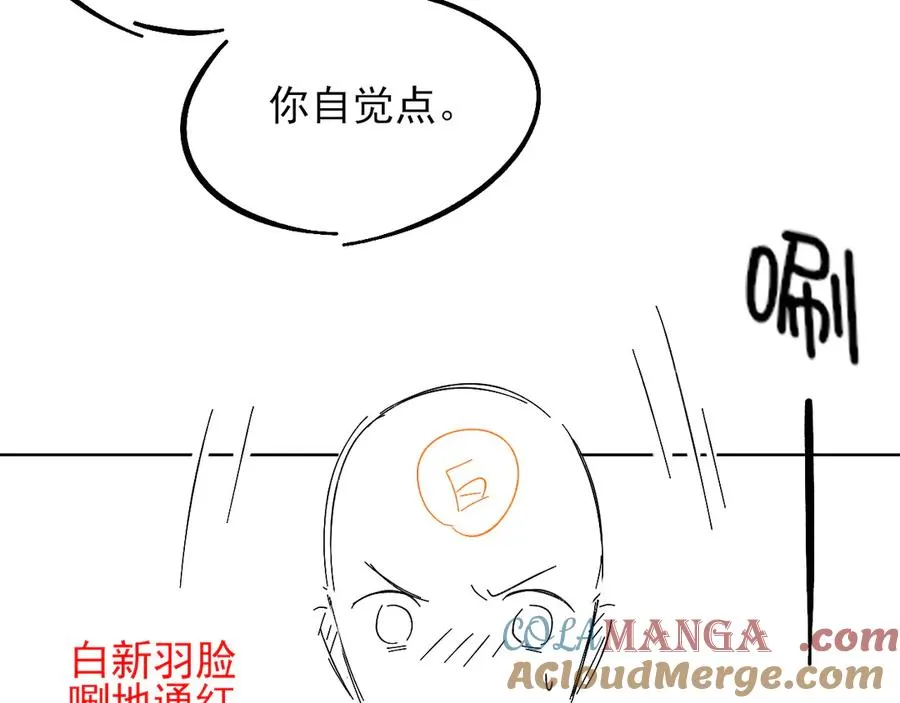 第10话 你可别、别瞎想啊！84