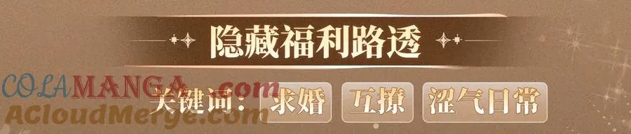特典公开：1月21日 小白杨 “俞风城，这是求婚吗？”12