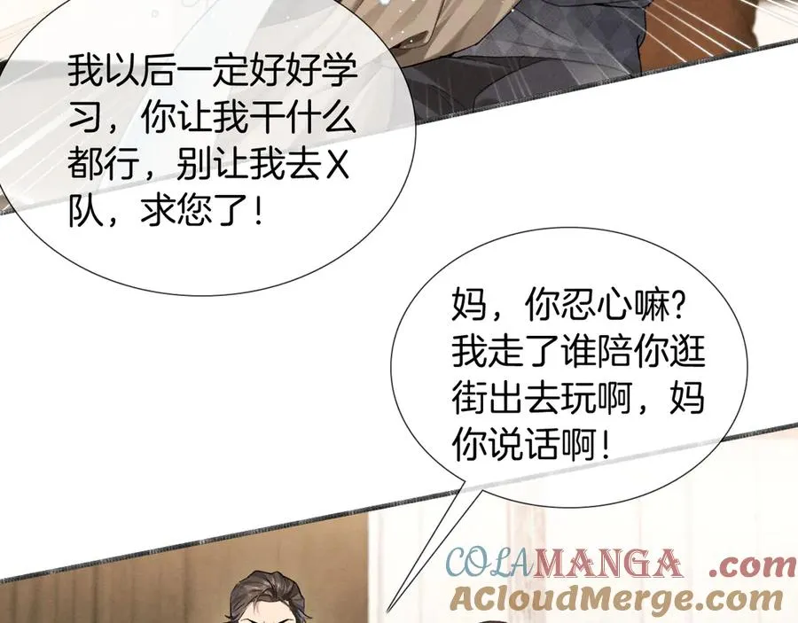 第1话 纨绔子弟发配边疆48