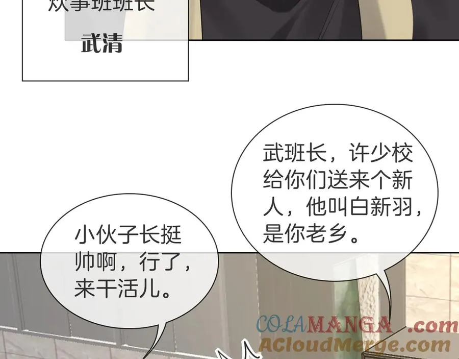第32话 炊事班24
