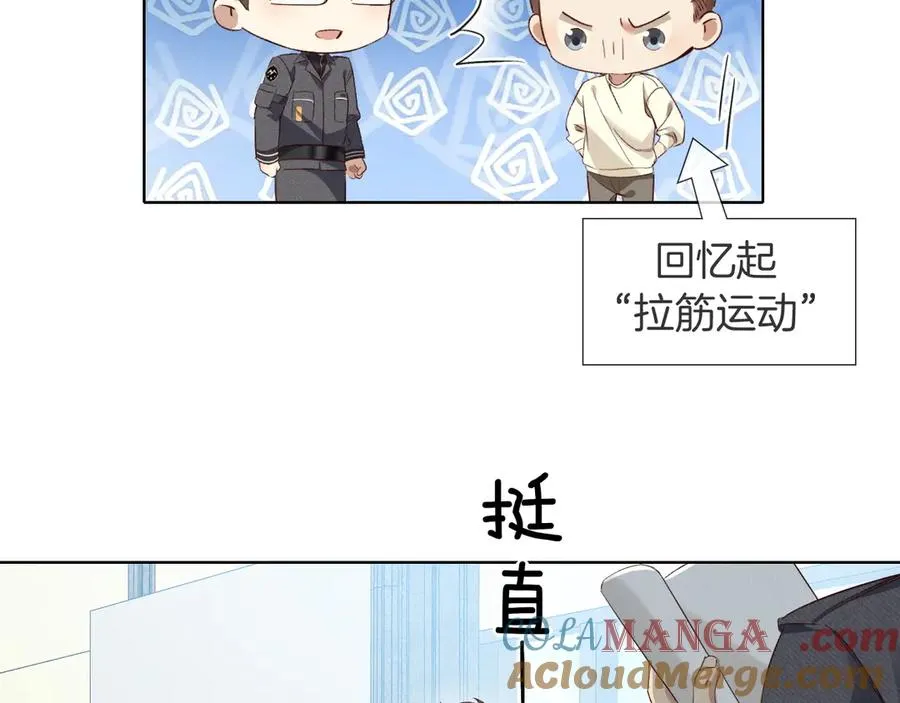 第9话 你敢过来我就叫非礼92