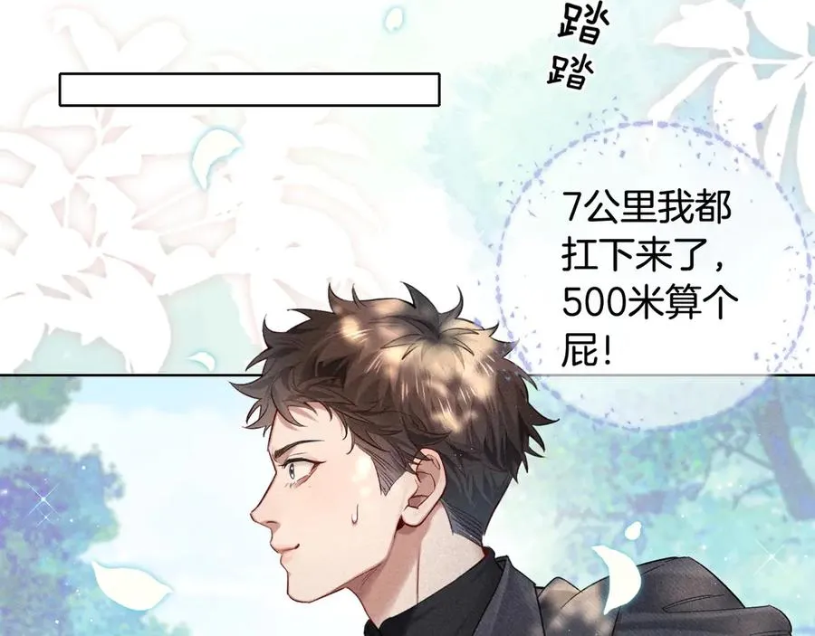 第16话 小白手搓煞星贴身衣物28