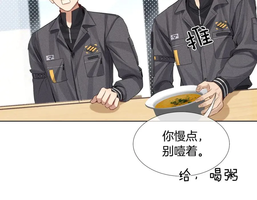 第8话 用不用我帮你吹吹？41