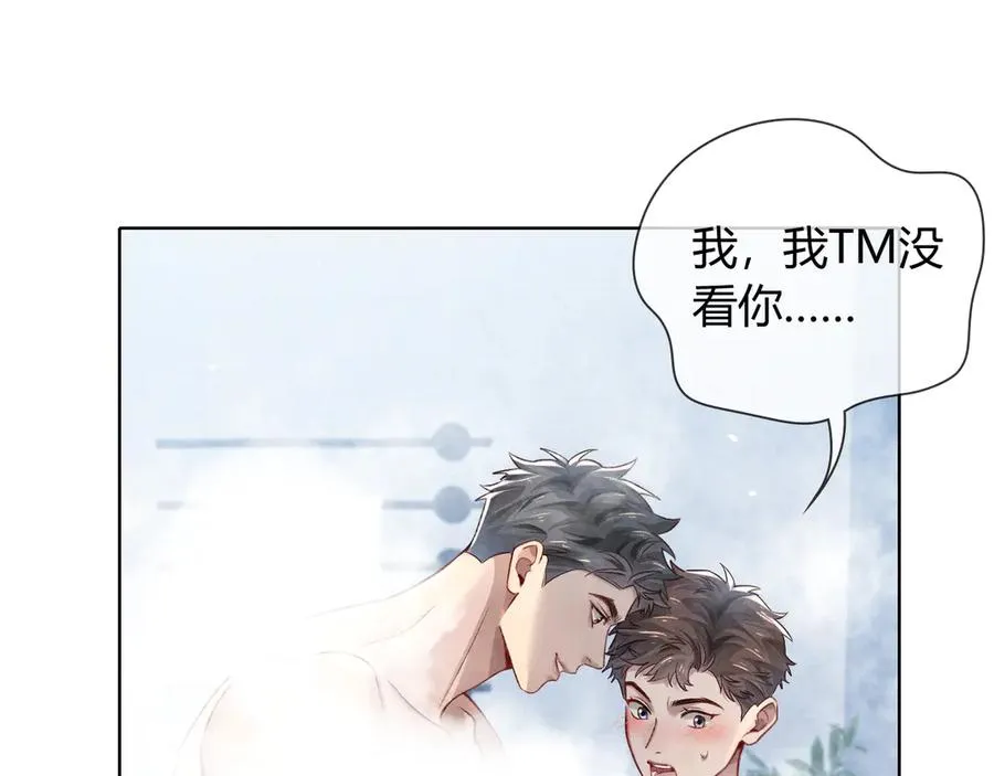 第40话 你这样我睡得着吗？！13