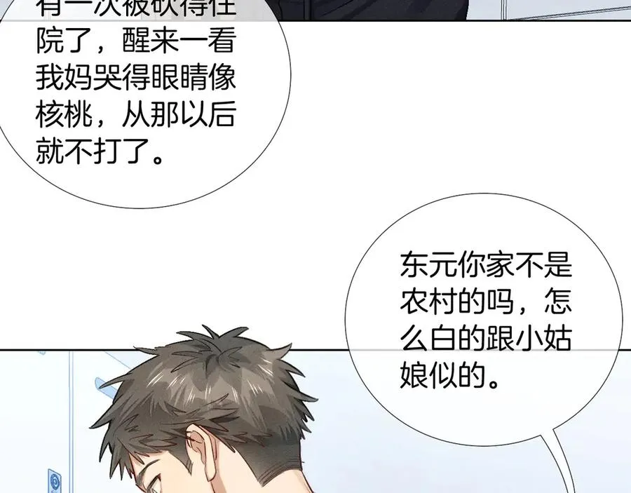 第12话 你是不是……想勾引我7