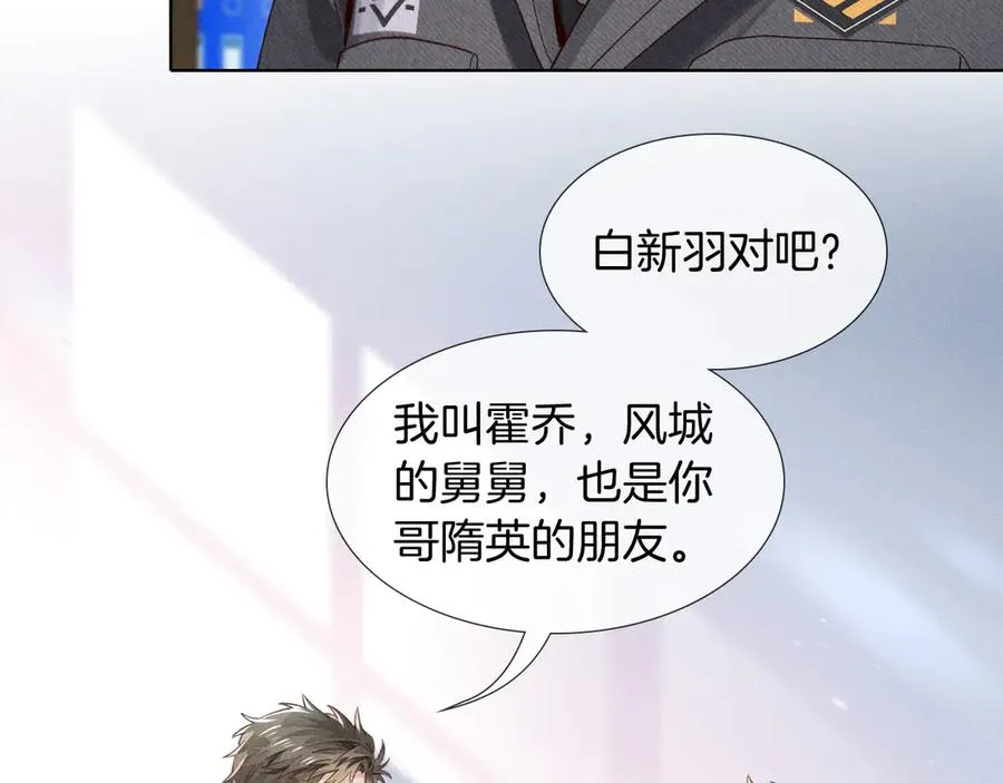 第28话 一副好学生脸给谁看呢7