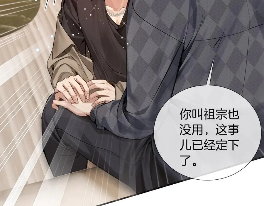 第1话 纨绔子弟发配边疆46