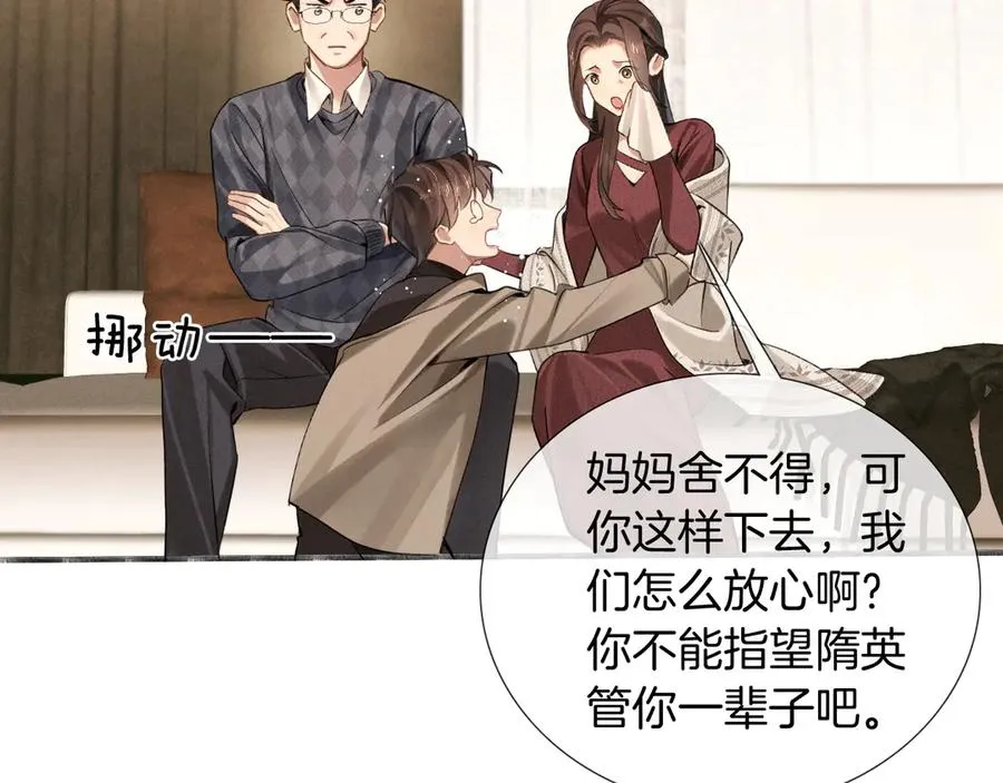 第1话 纨绔子弟发配边疆49