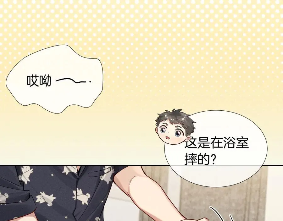 第13话 来自俞煞星的背背1