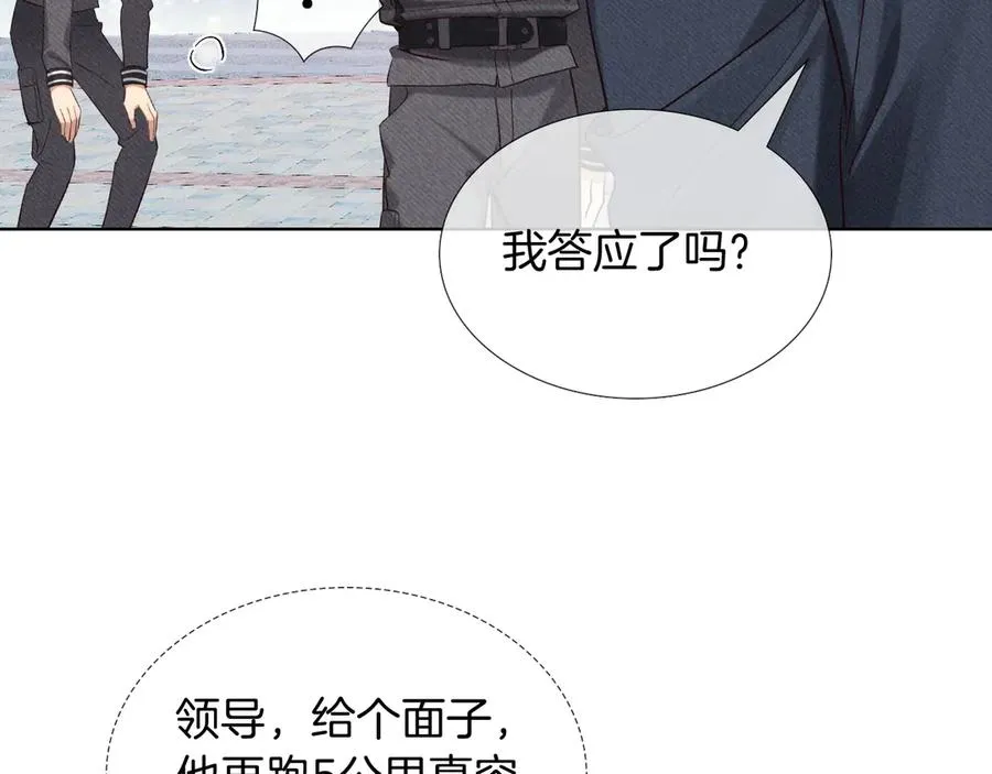 第19话 我不想被人瞧不起！31