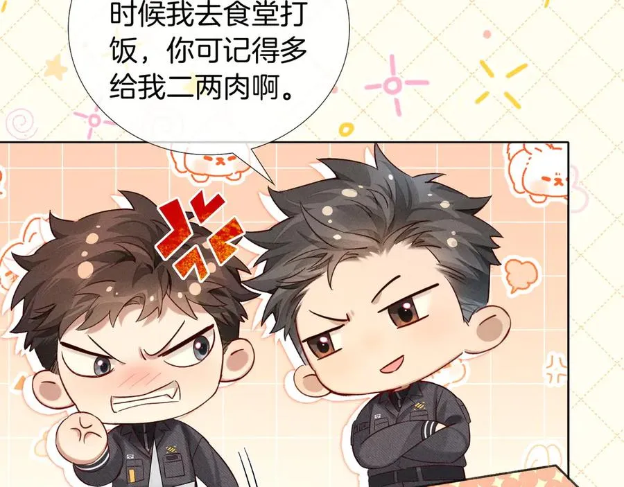 第21话 你要点脸行不行？！59