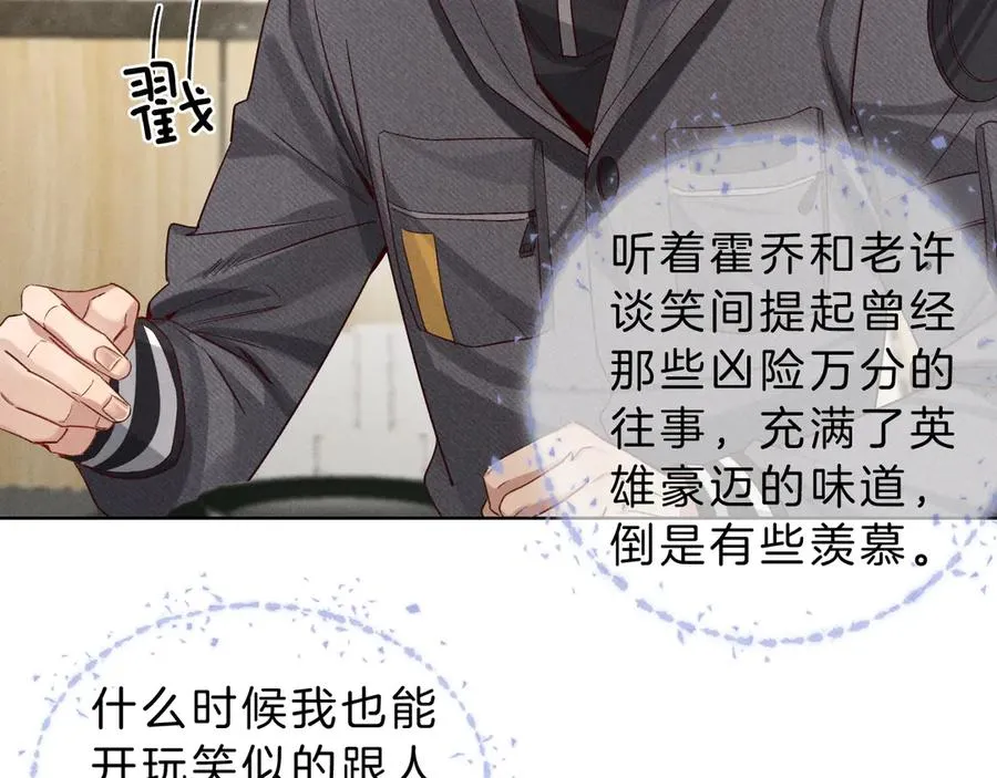 第28话 一副好学生脸给谁看呢83
