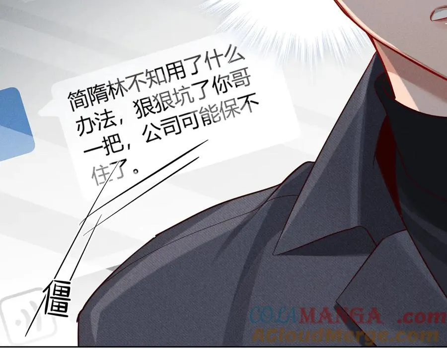 第37话 不准乱看！88