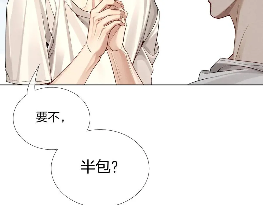 第17话 想要，就跟我来29