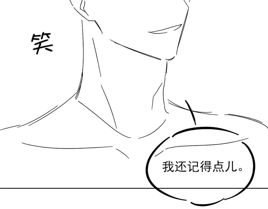 是不是对我有想法？25