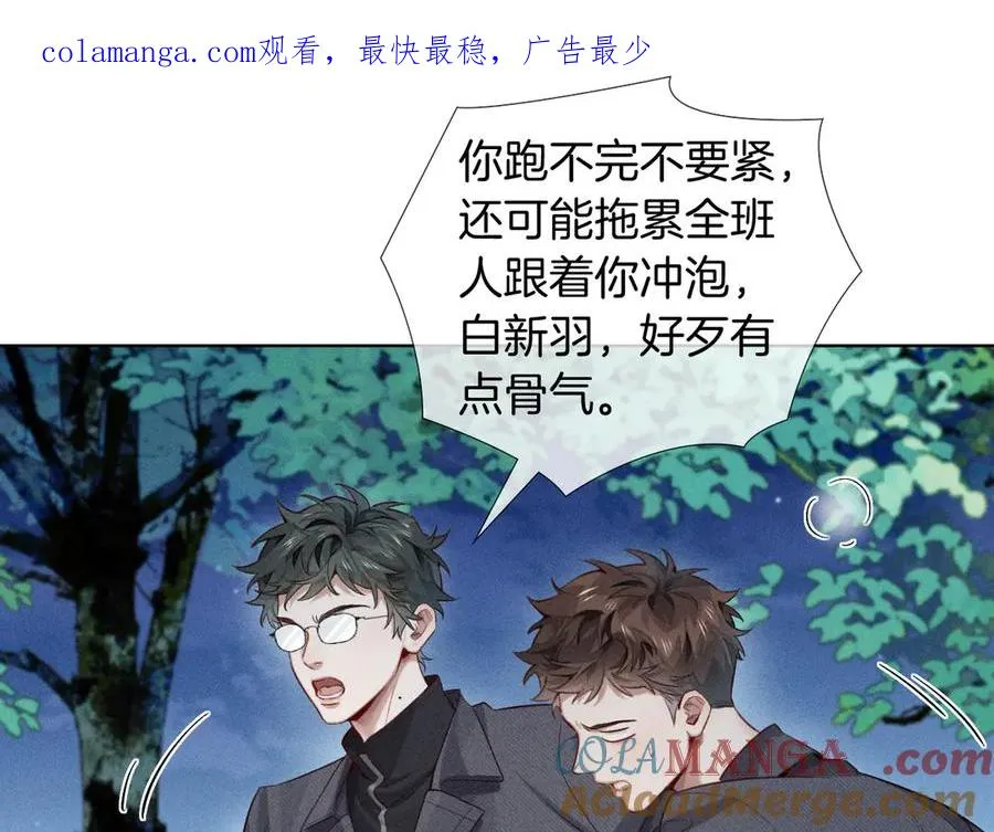 第19话 我不想被人瞧不起！0