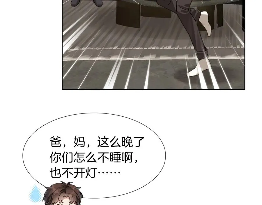 第1话 纨绔子弟发配边疆31
