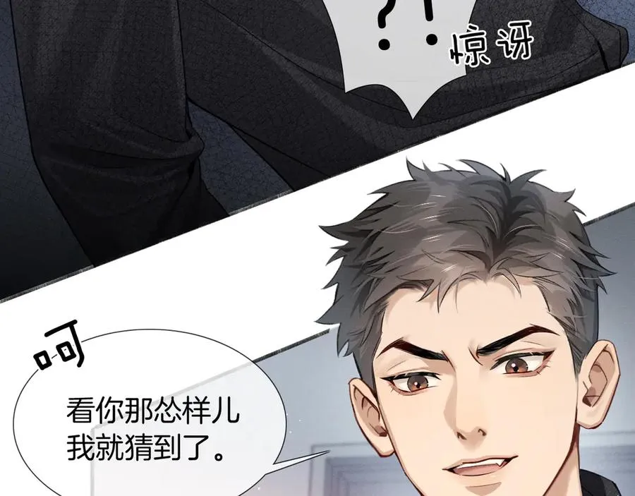 第4话 你要做我的人18